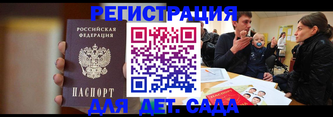 прописка паспорт в Опочке