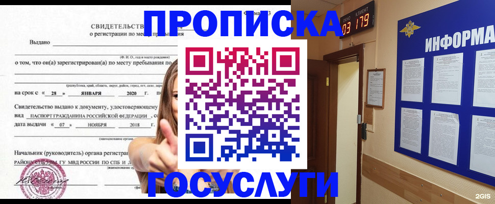 найти адрес прописки в Опочке
