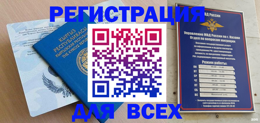 прописка для военкомата в Опочке