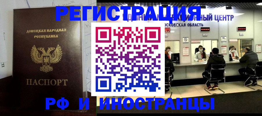 прописка от собственника в Опочке