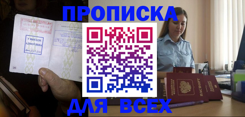 временная регистрация госуслуги в Опочке