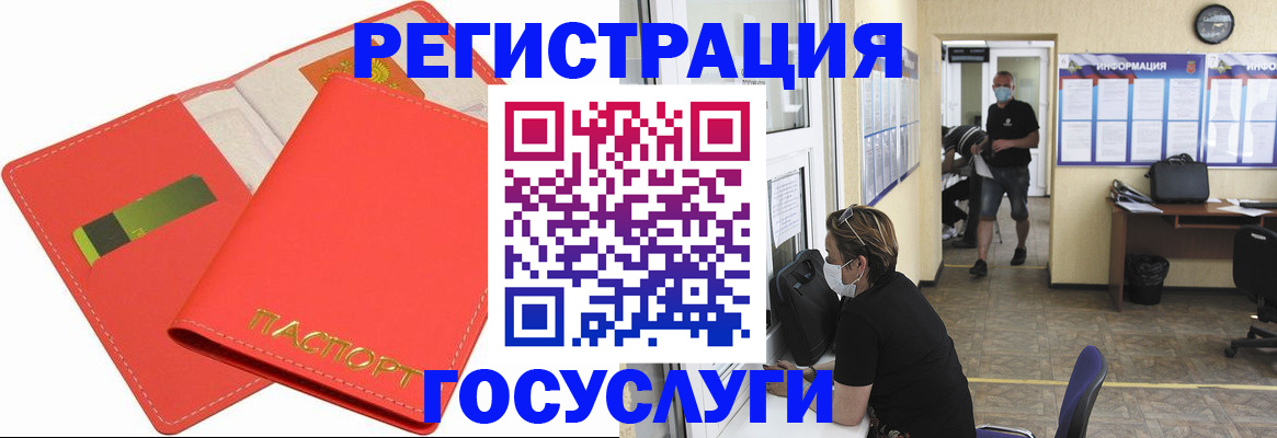 временная регистрация собственник в Опочке